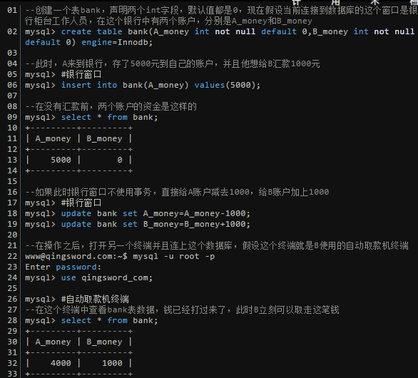 MySQL事务实例