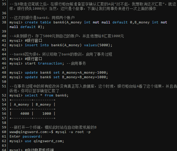 MySQL事务实例