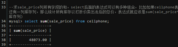 　用cellphone表，对每一个统计函数