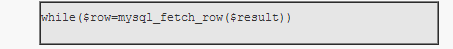 mysql如何使用mysql_fetch_row()函数输出结果？