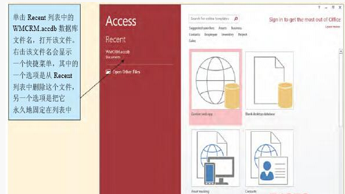 如何打开已有的access数据库？_数据库_access数据表_课课家