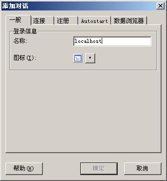 如何成功用MySQL-Front连接MySQL？