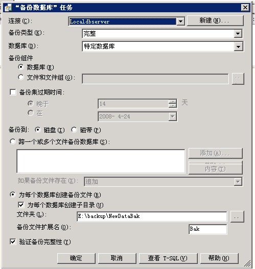 教你们用DBA的SQL Server 2005备份维护计划(1)