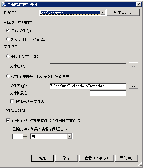 教你们用DBA的SQL Server 2005备份维护计划(1)