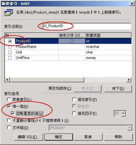 如何在SQL Server中快速删除重复记录