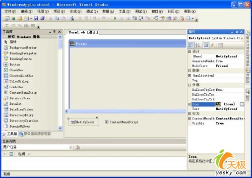 怎样用VB.NET实现窗体图标最小化到状态栏