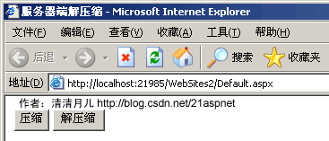 教你怎样实现asp.net利用RAR文件压缩解压缩